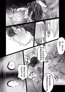 Page 19 of 故乡不会『轻易』放过你 - preview thumbnail