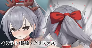 Silver Wolf Christmas — hentai manga cover on Fhentai