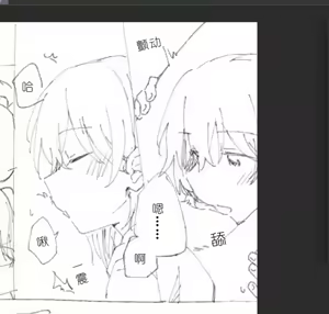 Page 118 of bandori matome - preview thumbnail