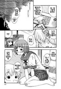 Page 103 of Boku Datte Ane to SEX Shitemitai! - I Love Sister! | 나도나랑 SEX 하고싶어 - preview thumbnail