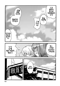 Page 105 of Boku Datte Ane to SEX Shitemitai! - I Love Sister! | 나도나랑 SEX 하고싶어 - preview thumbnail