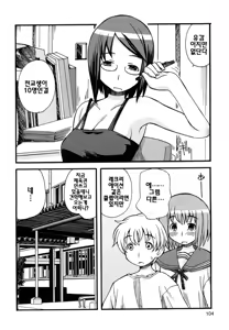 Page 106 of Boku Datte Ane to SEX Shitemitai! - I Love Sister! | 나도나랑 SEX 하고싶어 - preview thumbnail