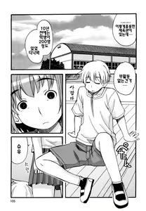 Page 107 of Boku Datte Ane to SEX Shitemitai! - I Love Sister! | 나도나랑 SEX 하고싶어 - preview thumbnail