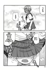 Page 108 of Boku Datte Ane to SEX Shitemitai! - I Love Sister! | 나도나랑 SEX 하고싶어 - preview thumbnail