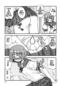 Page 109 of Boku Datte Ane to SEX Shitemitai! - I Love Sister! | 나도나랑 SEX 하고싶어 - preview thumbnail