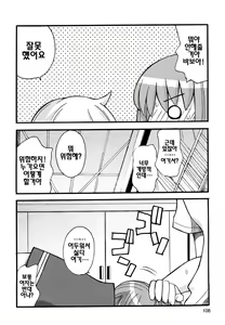 Page 110 of Boku Datte Ane to SEX Shitemitai! - I Love Sister! | 나도나랑 SEX 하고싶어 - preview thumbnail