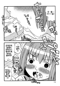 Page 114 of Boku Datte Ane to SEX Shitemitai! - I Love Sister! | 나도나랑 SEX 하고싶어 - preview thumbnail