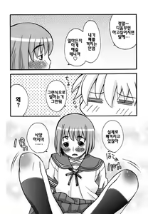 Page 116 of Boku Datte Ane to SEX Shitemitai! - I Love Sister! | 나도나랑 SEX 하고싶어 - preview thumbnail