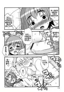 Page 118 of Boku Datte Ane to SEX Shitemitai! - I Love Sister! | 나도나랑 SEX 하고싶어 - preview thumbnail