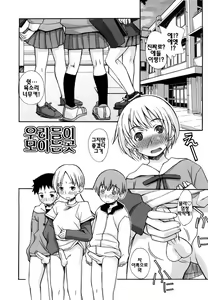 Page 121 of Boku Datte Ane to SEX Shitemitai! - I Love Sister! | 나도나랑 SEX 하고싶어 - preview thumbnail