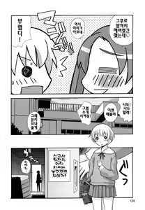 Page 126 of Boku Datte Ane to SEX Shitemitai! - I Love Sister! | 나도나랑 SEX 하고싶어 - preview thumbnail