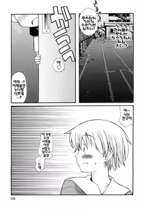 Page 127 of Boku Datte Ane to SEX Shitemitai! - I Love Sister! | 나도나랑 SEX 하고싶어 - preview thumbnail