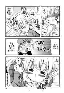 Page 131 of Boku Datte Ane to SEX Shitemitai! - I Love Sister! | 나도나랑 SEX 하고싶어 - preview thumbnail