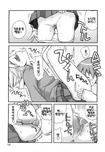 Page 133 of Boku Datte Ane to SEX Shitemitai! - I Love Sister! | 나도나랑 SEX 하고싶어 - preview thumbnail
