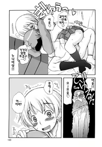 Page 135 of Boku Datte Ane to SEX Shitemitai! - I Love Sister! | 나도나랑 SEX 하고싶어 - preview thumbnail