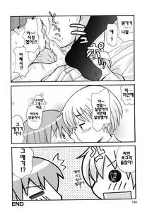 Page 136 of Boku Datte Ane to SEX Shitemitai! - I Love Sister! | 나도나랑 SEX 하고싶어 - preview thumbnail