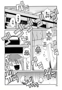 Page 142 of Boku Datte Ane to SEX Shitemitai! - I Love Sister! | 나도나랑 SEX 하고싶어 - preview thumbnail