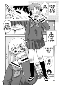 Page 144 of Boku Datte Ane to SEX Shitemitai! - I Love Sister! | 나도나랑 SEX 하고싶어 - preview thumbnail