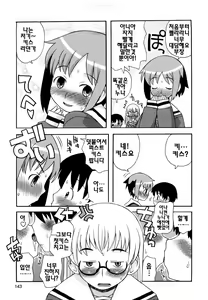 Page 145 of Boku Datte Ane to SEX Shitemitai! - I Love Sister! | 나도나랑 SEX 하고싶어 - preview thumbnail
