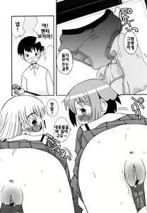 Page 148 of Boku Datte Ane to SEX Shitemitai! - I Love Sister! | 나도나랑 SEX 하고싶어 - preview thumbnail