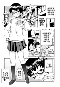 Page 157 of Boku Datte Ane to SEX Shitemitai! - I Love Sister! | 나도나랑 SEX 하고싶어 - preview thumbnail