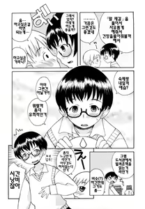 Page 159 of Boku Datte Ane to SEX Shitemitai! - I Love Sister! | 나도나랑 SEX 하고싶어 - preview thumbnail