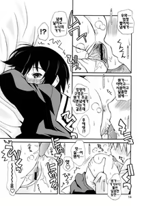 Page 16 of Boku Datte Ane to SEX Shitemitai! - I Love Sister! | 나도나랑 SEX 하고싶어 - preview thumbnail