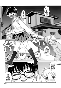 Page 161 of Boku Datte Ane to SEX Shitemitai! - I Love Sister! | 나도나랑 SEX 하고싶어 - preview thumbnail