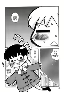 Page 164 of Boku Datte Ane to SEX Shitemitai! - I Love Sister! | 나도나랑 SEX 하고싶어 - preview thumbnail
