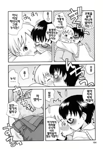 Page 166 of Boku Datte Ane to SEX Shitemitai! - I Love Sister! | 나도나랑 SEX 하고싶어 - preview thumbnail
