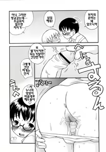 Page 172 of Boku Datte Ane to SEX Shitemitai! - I Love Sister! | 나도나랑 SEX 하고싶어 - preview thumbnail