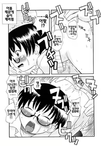 Page 174 of Boku Datte Ane to SEX Shitemitai! - I Love Sister! | 나도나랑 SEX 하고싶어 - preview thumbnail