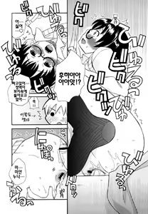 Page 175 of Boku Datte Ane to SEX Shitemitai! - I Love Sister! | 나도나랑 SEX 하고싶어 - preview thumbnail