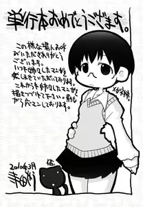 Page 177 of Boku Datte Ane to SEX Shitemitai! - I Love Sister! | 나도나랑 SEX 하고싶어 - preview thumbnail