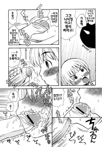 Page 27 of Boku Datte Ane to SEX Shitemitai! - I Love Sister! | 나도나랑 SEX 하고싶어 - preview thumbnail