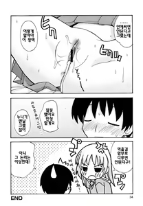 Page 36 of Boku Datte Ane to SEX Shitemitai! - I Love Sister! | 나도나랑 SEX 하고싶어 - preview thumbnail