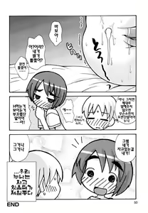 Page 52 of Boku Datte Ane to SEX Shitemitai! - I Love Sister! | 나도나랑 SEX 하고싶어 - preview thumbnail