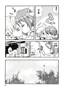 Page 57 of Boku Datte Ane to SEX Shitemitai! - I Love Sister! | 나도나랑 SEX 하고싶어 - preview thumbnail