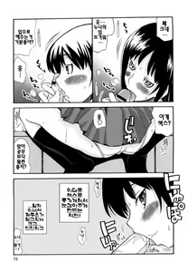 Page 75 of Boku Datte Ane to SEX Shitemitai! - I Love Sister! | 나도나랑 SEX 하고싶어 - preview thumbnail