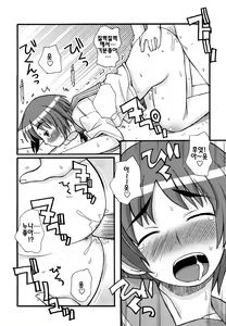 Page 98 of Boku Datte Ane to SEX Shitemitai! - I Love Sister! | 나도나랑 SEX 하고싶어 - preview thumbnail
