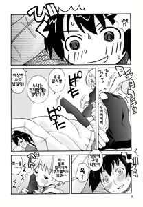 Page 10 of Boku Datte Ane to SEX Shitemitai! - I Love Sister! | 나도나랑 SEX 하고싶어 - preview thumbnail