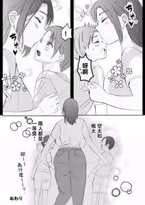 Page 63 of Kaa-chan Oteage Desu! Jitsubo wa Musuko Chinpo de Akume Suru Zako Manko G Cup - preview thumbnail