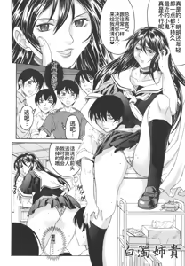 Page 29 of 牝姉 - preview thumbnail