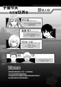 Page 3 of Soshite Kyou mo Moteasobareru 2 ~Circle Umi Gasshuku Hen~ - preview thumbnail
