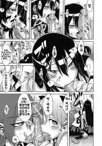 Page 140 of Sarashi Ai | 보여주는사랑 - preview thumbnail
