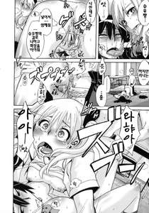 Page 149 of Sarashi Ai | 보여주는사랑 - preview thumbnail