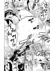 Page 153 of Sarashi Ai | 보여주는사랑 - preview thumbnail