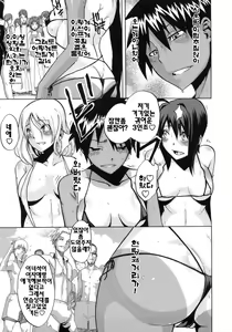 Page 164 of Sarashi Ai | 보여주는사랑 - preview thumbnail