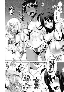 Page 169 of Sarashi Ai | 보여주는사랑 - preview thumbnail