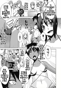 Page 174 of Sarashi Ai | 보여주는사랑 - preview thumbnail